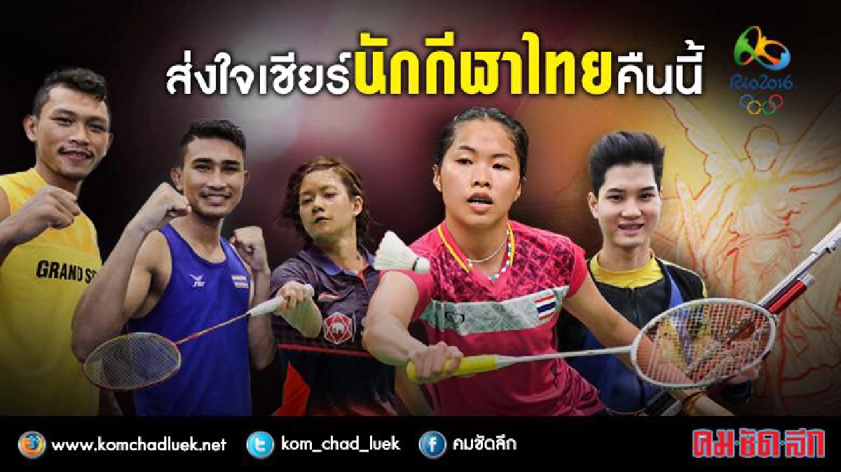 เชียร์ไทยคืนนี้"ฉัตร์ชัย-วุฒิชัย"ขึ้นตะบัน,"เมย์"ชนยิปปุยยิน เชียร์ไทยคืนนี้"ฉัตร์ชัย-วุฒิชัย"ขึ้นตะบัน,"เมย์"ชนยิปปุยยิน