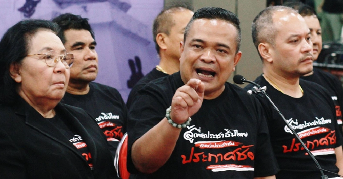 นปช. ท้า “ประยุทธ์-ประวิตร-สุเทพ” สาบาน