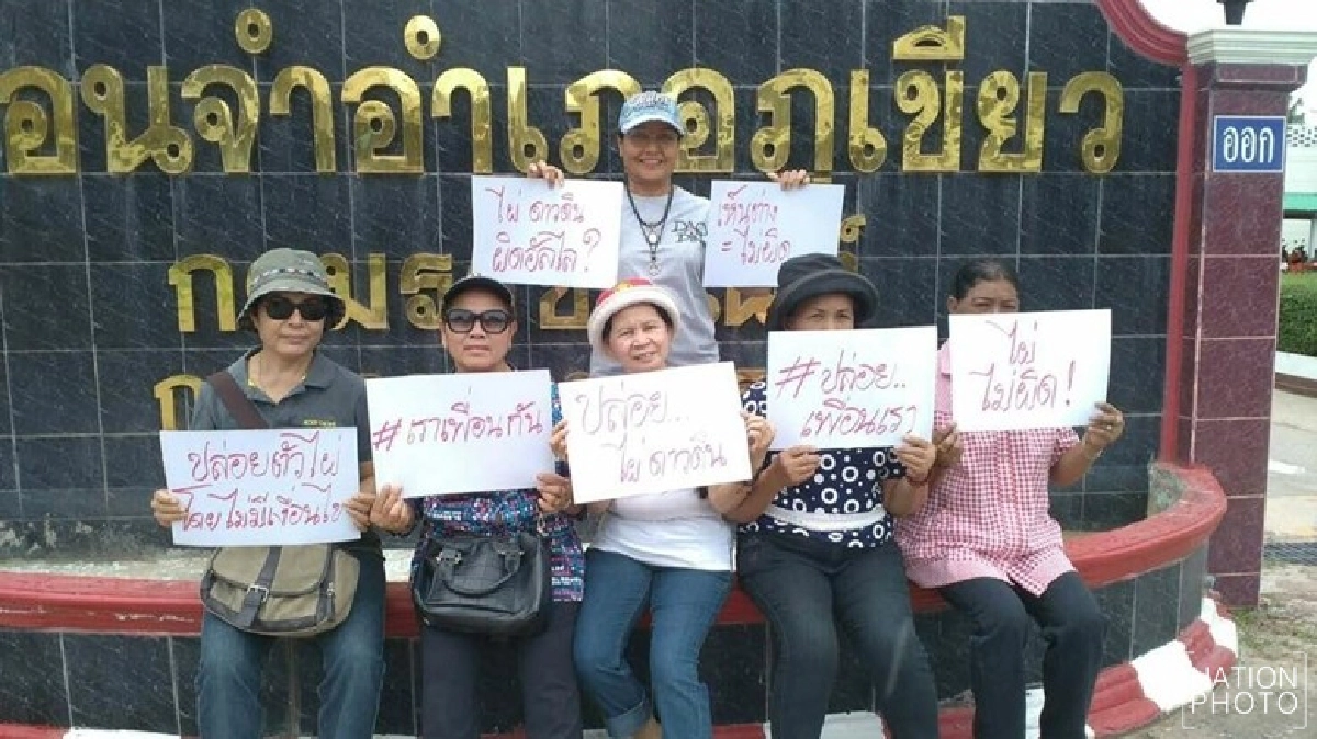 ไผ่ดาวดิน วูบหลังอดอาหารประท้วง