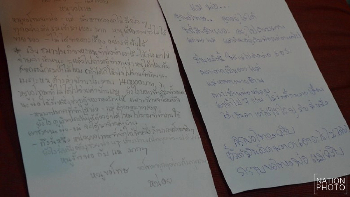 สองผัวเมียเครียดหนี้สินผูกคอดับคู่