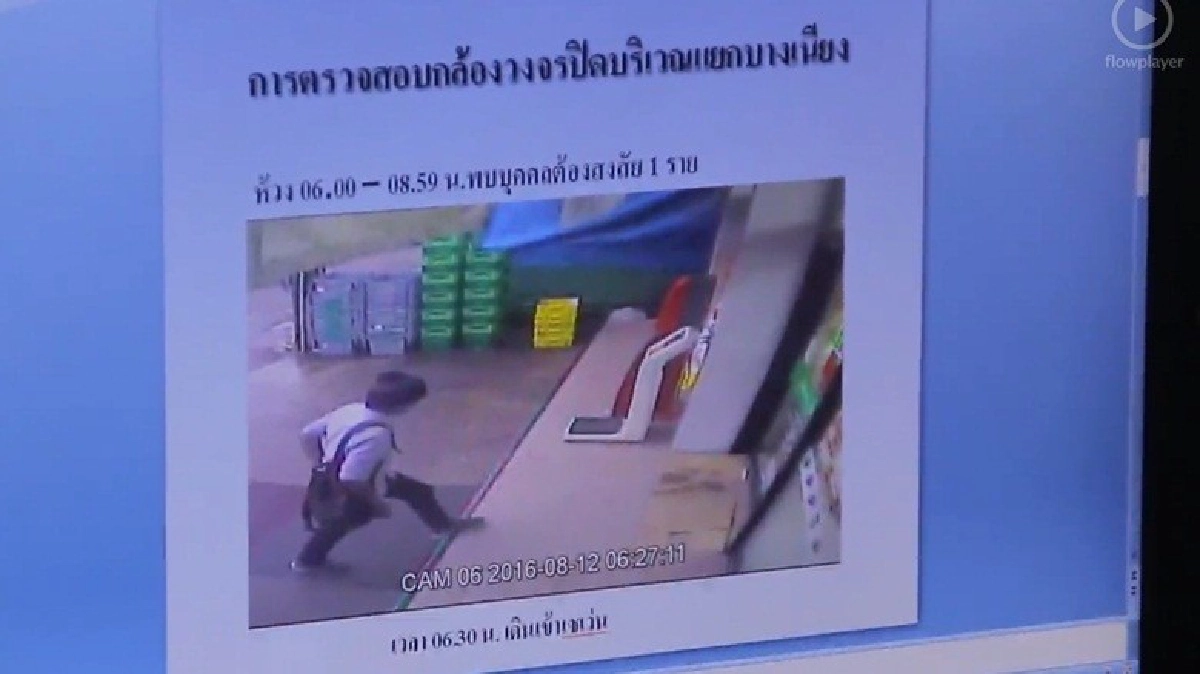 วงจรปิดจับภาพชายต้องสงสัยวางบึ้มตลาดบางเนียง วงจรปิดจับภาพชายต้องสงสัยวางบึ้มตลาดบางเนียง