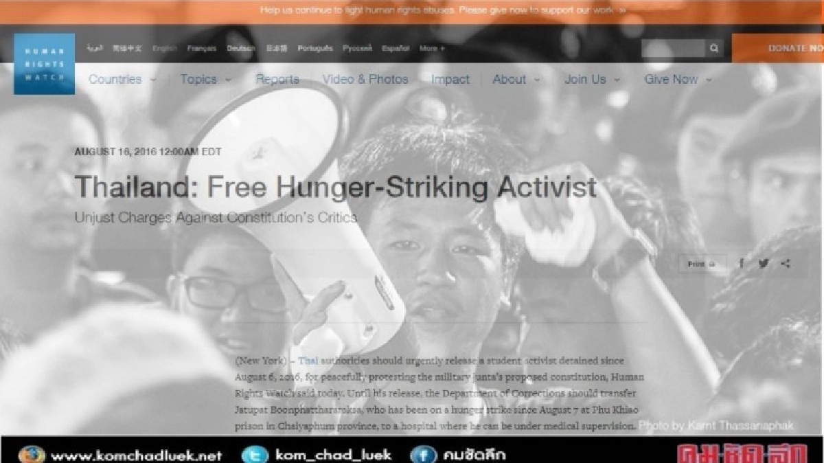 ฮิวแมนไรท์ วอตช์ ออกแถลงการณ์เรียกร้องปล่อยตัว "ไผ่ ดาวดิน"