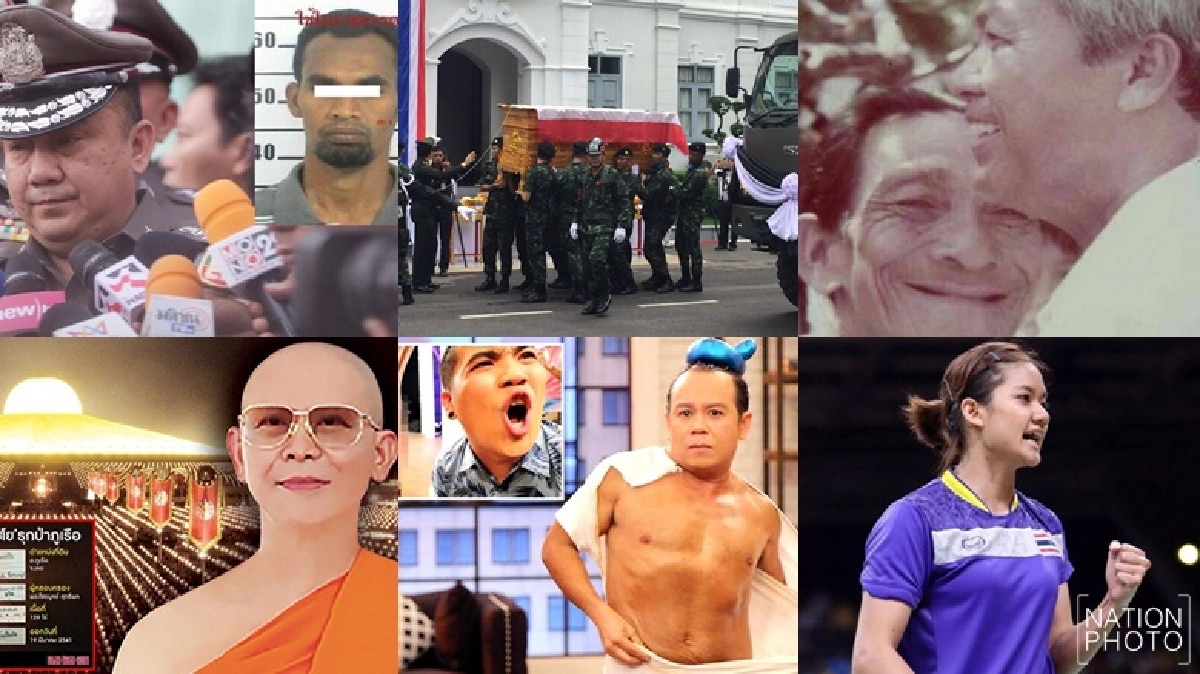 สรุปข่าวเด่นรอบวันคมชัดลึกวันที่16ส.ค.2559 สรุปข่าวเด่นรอบวันคมชัดลึกวันที่16ส.ค.2559