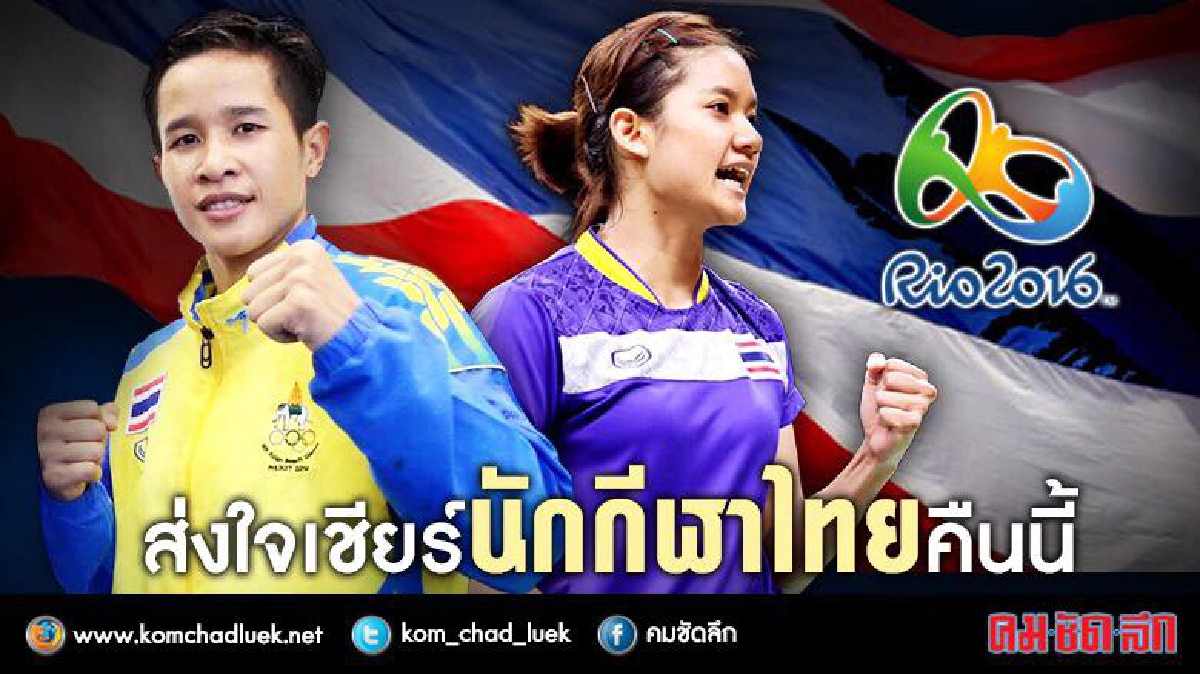 เชียร์ไทยคืนนี้ “แสบ”กำปั้นไทยคนสุดท้าย,"พีช"ชน มือ 3โลก  