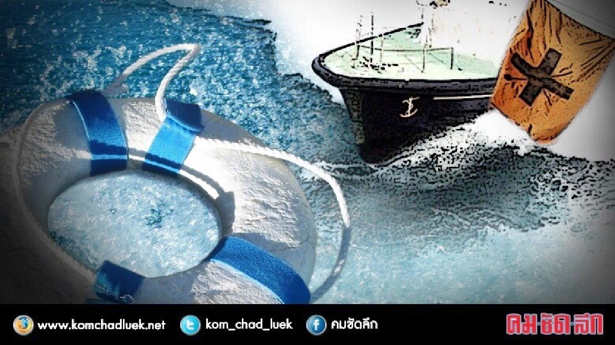 เรือประมงอับปางกลางทะเลภูเก็ตช่วยได้แล้ว3ตาย1 เรือประมงอับปางกลางทะเลภูเก็ตช่วยได้แล้ว3ตาย1