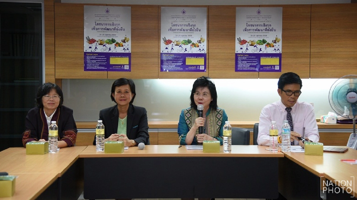 เปิดตัวe-Bookด้านสุขภาพลดเข้าใจผิดแชร์มั่ว