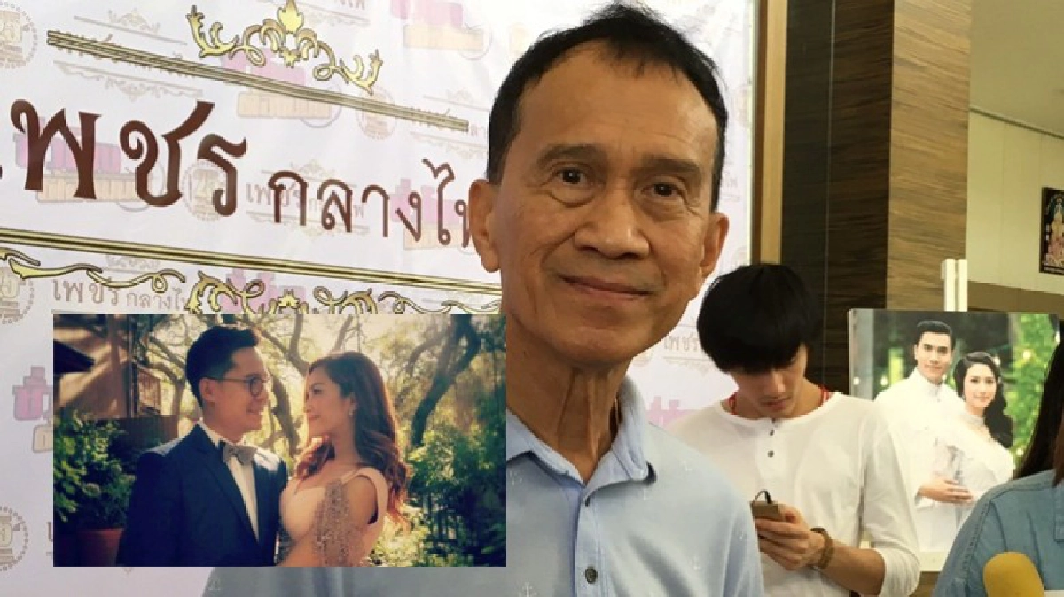 ‘ต้อย’ ดีใจลูกสาวถูกขอแต่งงาน ขอว่าที่ลูกเขยแต่งเข้าบ้าน ‘ต้อย’ ดีใจลูกสาวถูกขอแต่งงาน ขอว่าที่ลูกเขยแต่งเข้าบ้าน