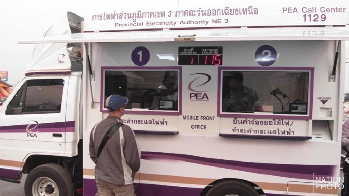 ค่าไฟฟ้า งวดเดือนก.ย.-ธ.ค.ยังเท่าเดิม