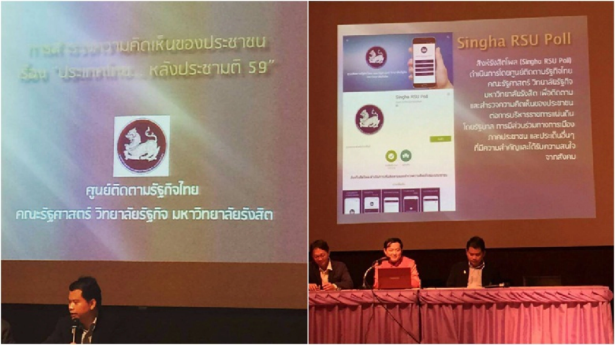 โพลชี้ประชาชนฝากความหวัง "ลุงตู่" แก้ปัญหาชาติ