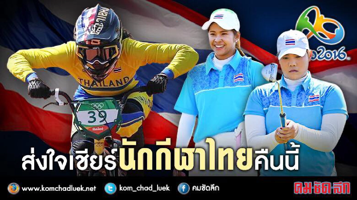 เชียร์ "อะแมนดา"ซิ่งบีเอ็มเอ็กซ์, 2 โปรสาวสวิง วันที่ 3