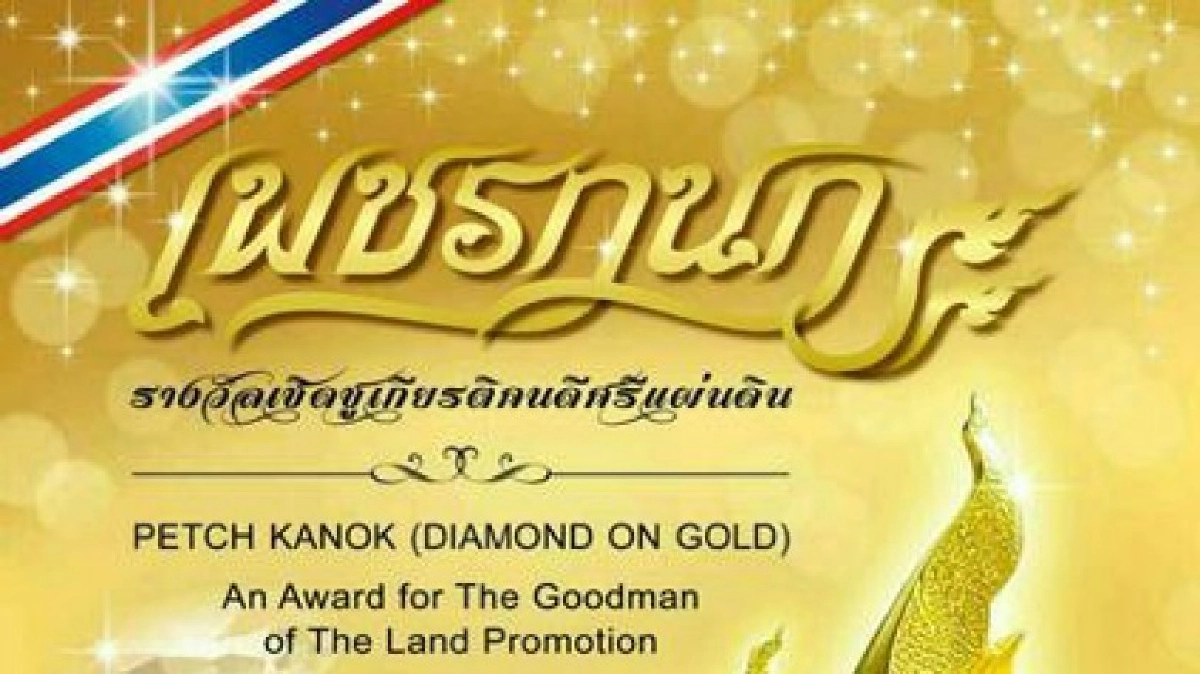 โลกใบนี้ดนตรีไทย อาทิตย์ที่ 21 ส.ค. 59