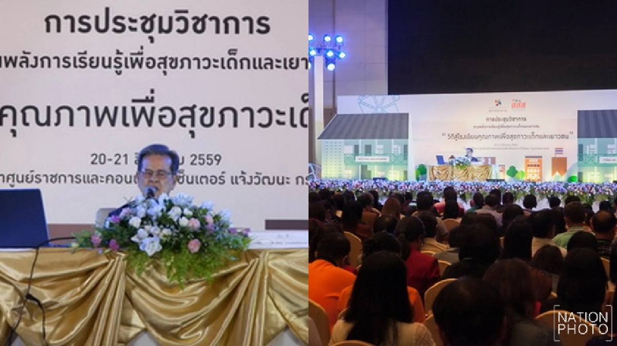 หมอประเวศชี้ทิศทางปฏิรูปการเรียนรู้ต้องปฏิวัติจิตสำนึก