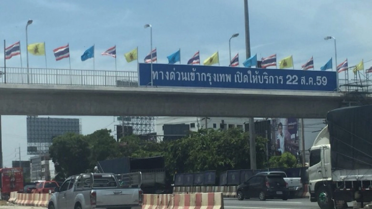 จราจรถนนวงแหวนตะวันตกขาเข้าติดขัดหนัก 