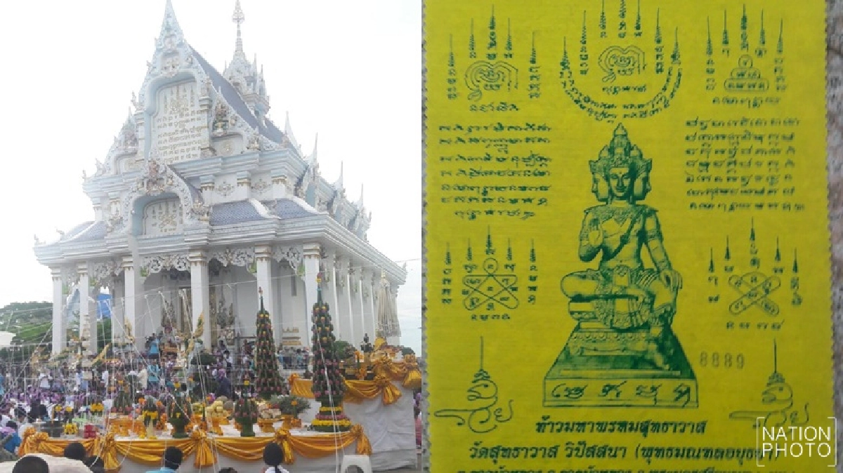 เป่ามหายันต์บารมี๓๐ทัศธรรมในพิธีกรรมของ'หลวงพ่อรักษ์ อนาลโย'