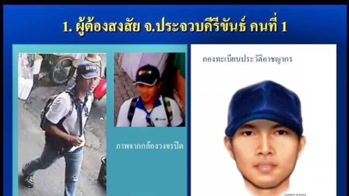 จ่อขอศาลทหารฯออกหมายจับ3 ผู้ต้องสงสัยบึ้มหัวหิน
