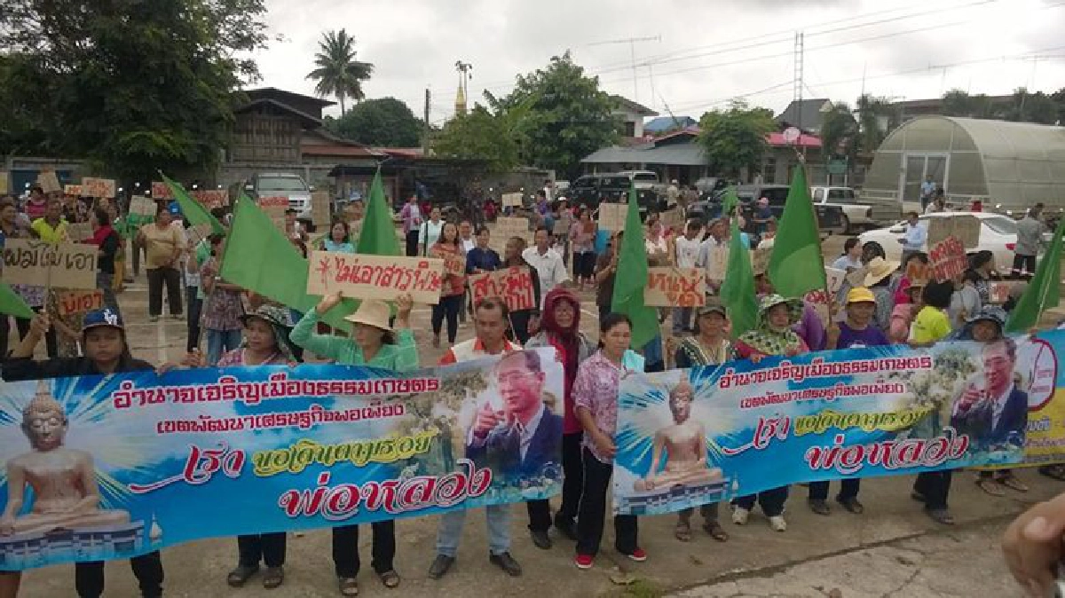 ชาวบ้าน2จว.ขวางตั้งรง.น้ำตาล-โรงไฟฟ้าชีวมวล ชาวบ้าน2จว.ขวางตั้งรง.น้ำตาล-โรงไฟฟ้าชีวมวล