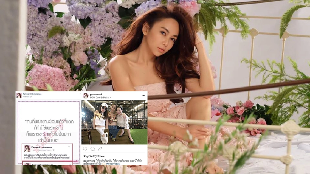 'เป้ย' โพสต์ข้อความมีนัยยะเพื่อนแห่ให้กำลังใจ 'เป้ย' โพสต์ข้อความมีนัยยะเพื่อนแห่ให้กำลังใจ