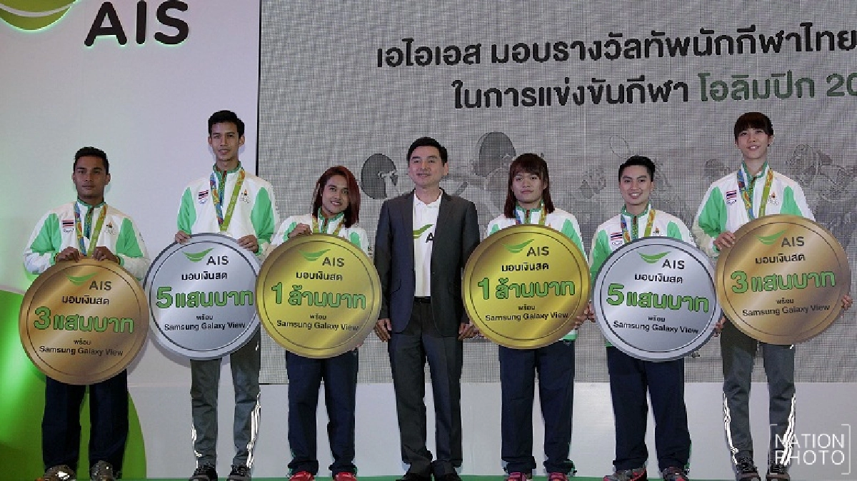 เอไอเอส แจกทัพโอลิมปิก รวม 4ล้าน เอไอเอส แจกทัพโอลิมปิก รวม 4ล้าน