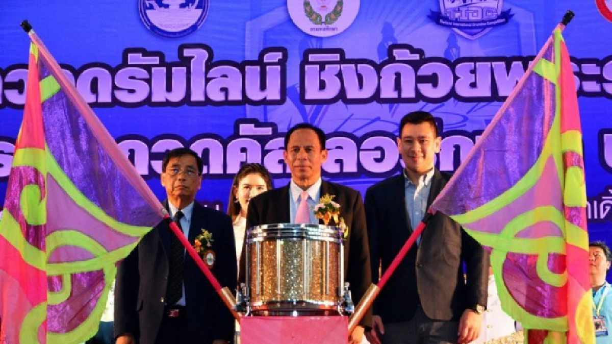 กรมพลศึกษาจัดประกวดดรัมไลน์ ชิงถ้วยพระราชทานฯ ครั้งที่ 12