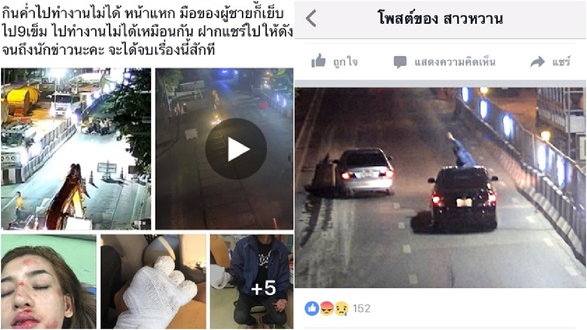 "สาวหวาน" โพสต์เฟซถูกเก๋งชนแล้วหนี(ชมคลิป) "สาวหวาน" โพสต์เฟซถูกเก๋งชนแล้วหนี(ชมคลิป)