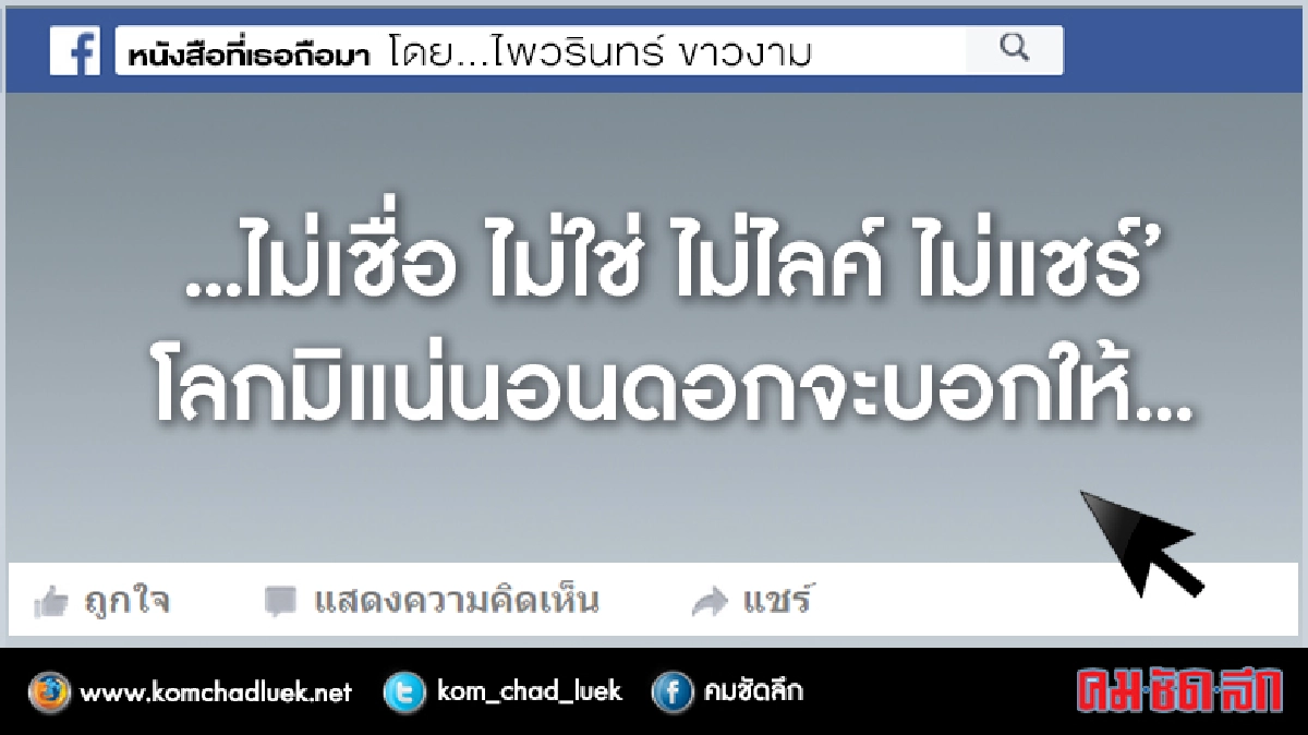 แชร์ : หนังสือที่เธอถือมา 
