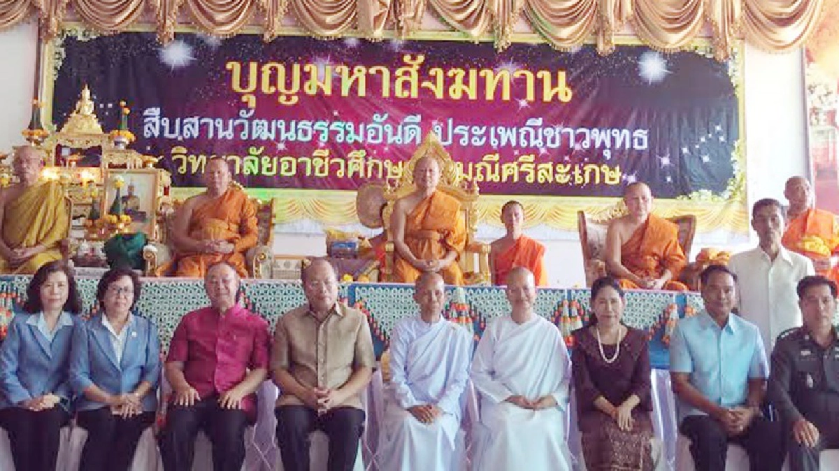มส.-ผู้ว่าฯสตง.ถวายมหาสังฆทานเฉลิมพระเกียรติพระราชินี มส.-ผู้ว่าฯสตง.ถวายมหาสังฆทานเฉลิมพระเกียรติพระราชินี