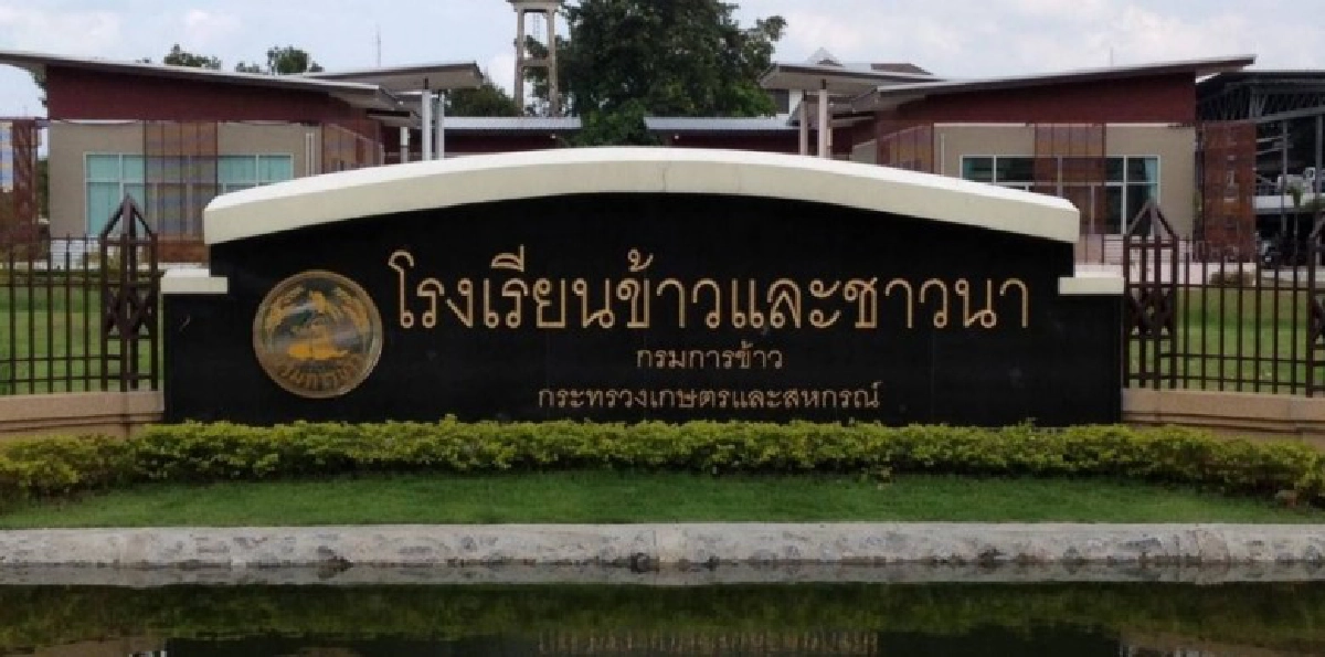 ศูนย์เรียนรู้ ร.ร.ข้าวแหล่งบ่มเพาะวิชาทำนำกลางกรุง ศูนย์เรียนรู้ ร.ร.ข้าวแหล่งบ่มเพาะวิชาทำนำกลางกรุง