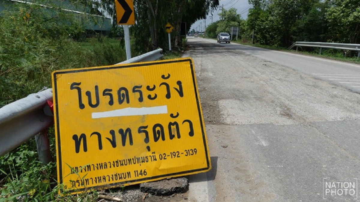 ชาวปทุมร้อง'ถนนพัง'วอนหน่วยงานแก้ไข
