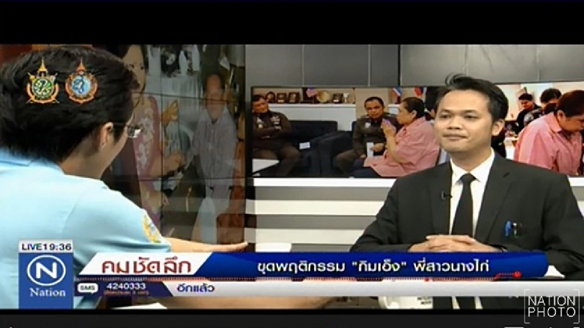 ขุดพฤติกรรม'กิมเอ็ง'พี่สาวนางไก่  