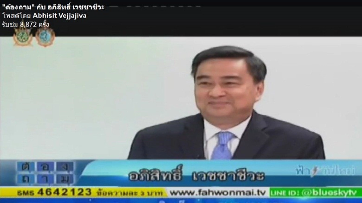 "มาร์ค"ย้ำไม่นิยมให้ใช้ ม.44 สั่งพักงานผู้บริหาร