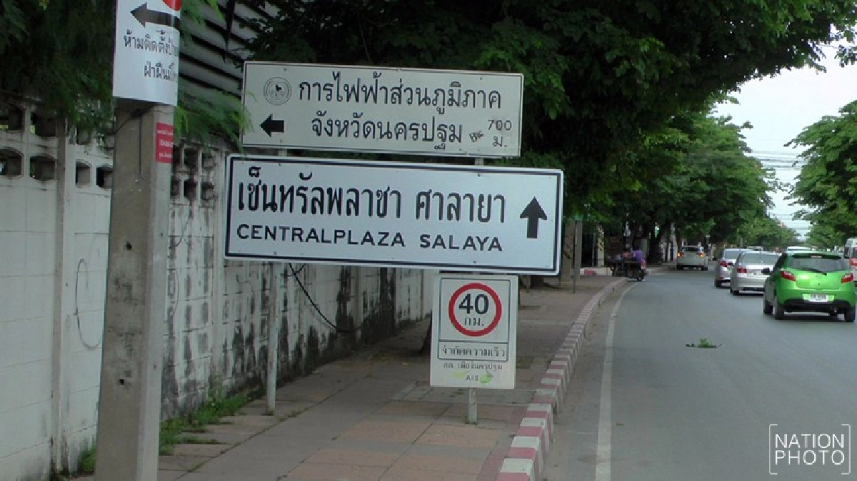 ติดตั้งป้ายขวางทางเดินบนฟุตบาท