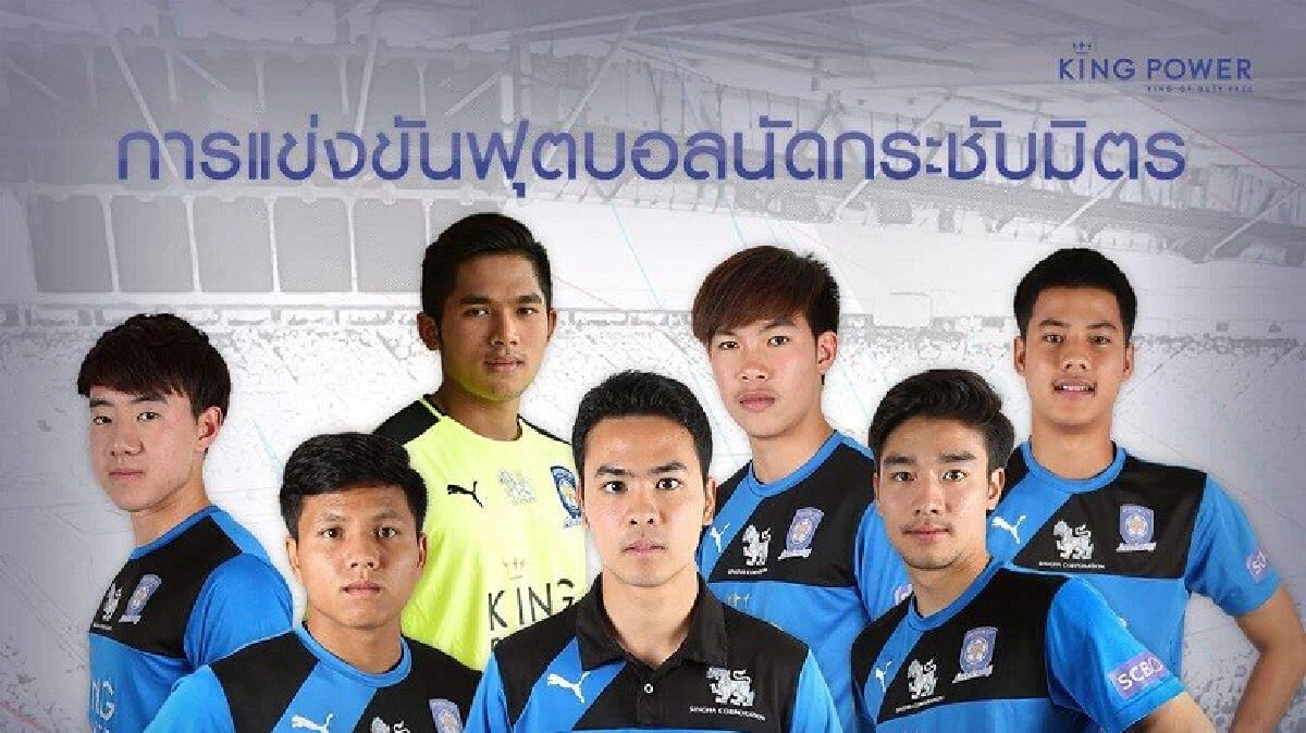 16เด็กไทยค่ายจิ้งจอกอุ่นเกือกแข้งเทพ 1 ก.ย.นี้