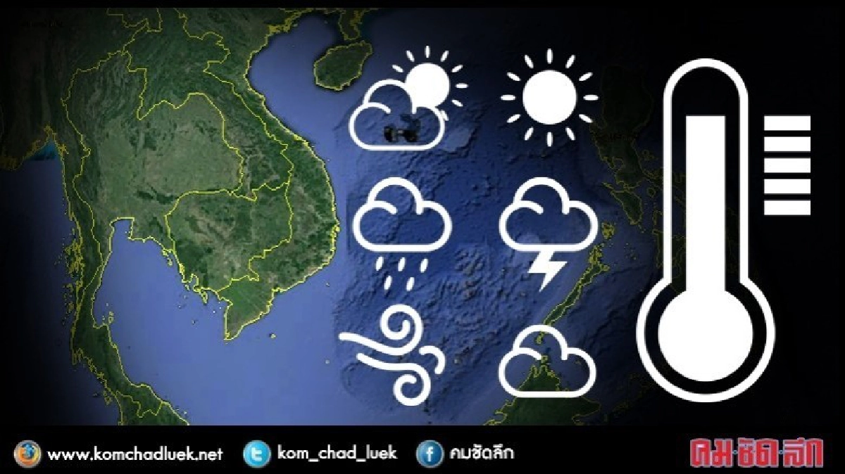อุตุฯแจงกทม.-ปริมณฑลฝนฟ้าคะนองน้อยลง อุตุฯแจงกทม.-ปริมณฑลฝนฟ้าคะนองน้อยลง
