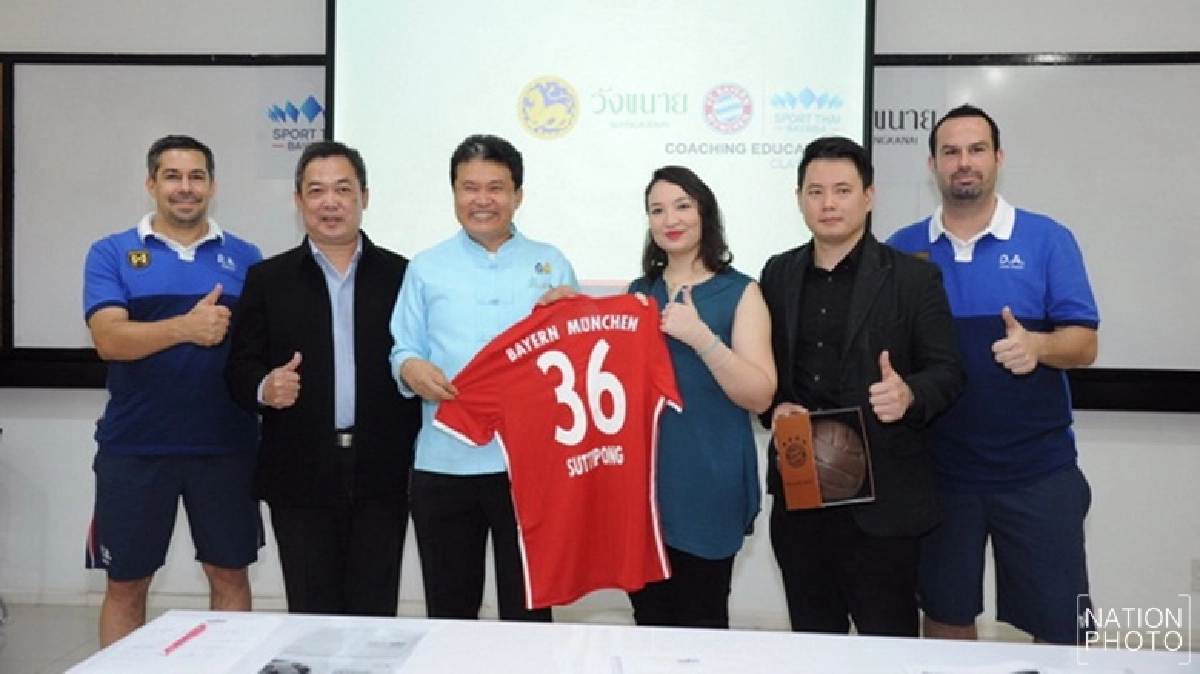 มท.จับมือ'บาเยิร์น' เปิดสอนครูปั้นแข้งเด็กไทยไปบอลโลก