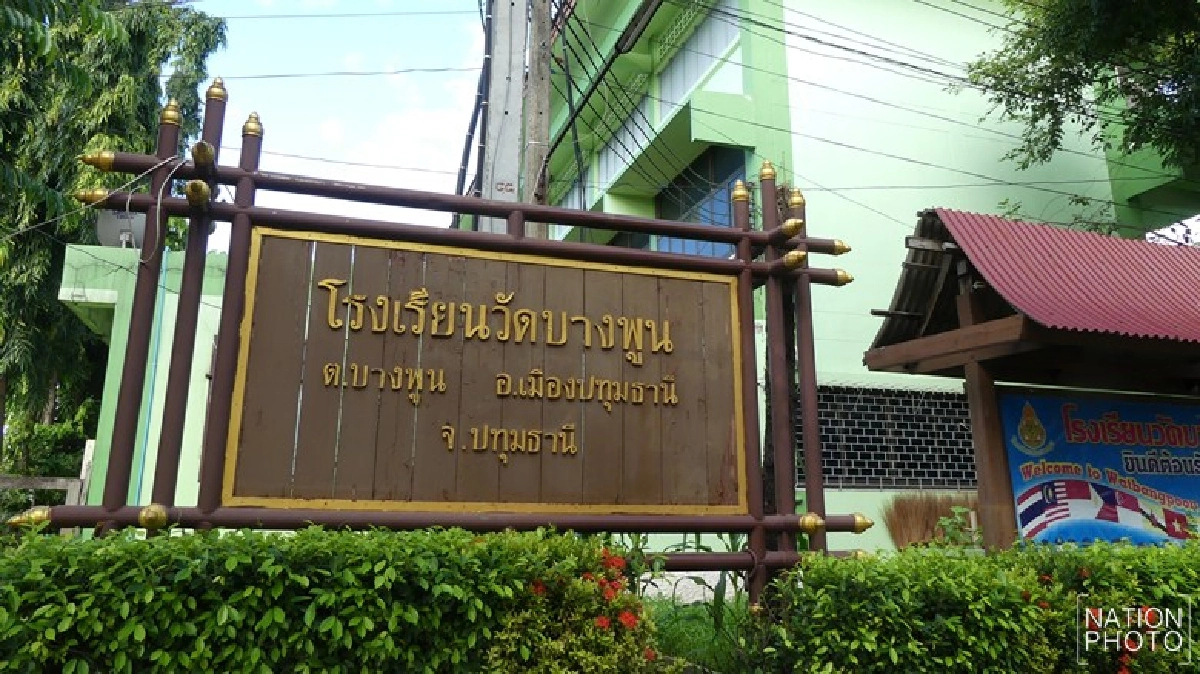 'โรคมือเท้าปาก'ระบาด รร.บางพูนปิดเรียน7วัน