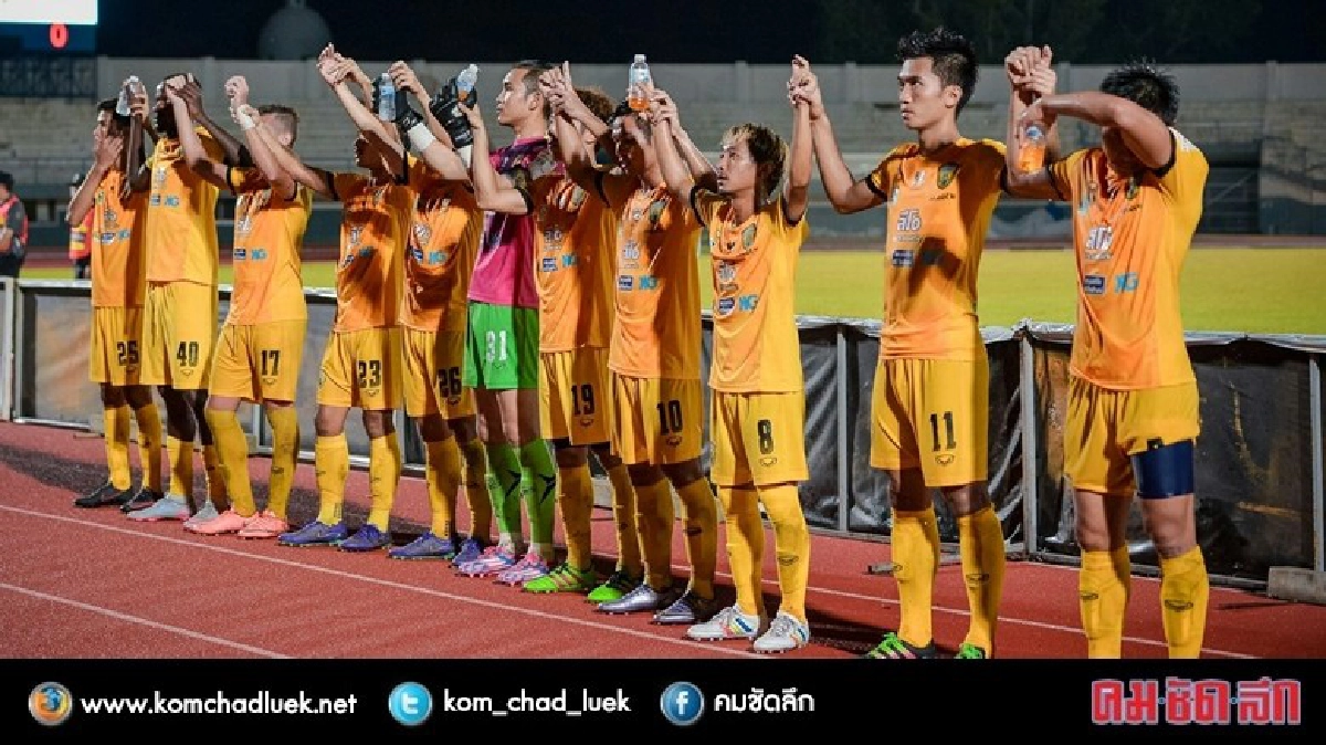“ขอนแก่น เอฟซี” ปลื้มทีมมาถูกทาง “ขอนแก่น เอฟซี” ปลื้มทีมมาถูกทาง