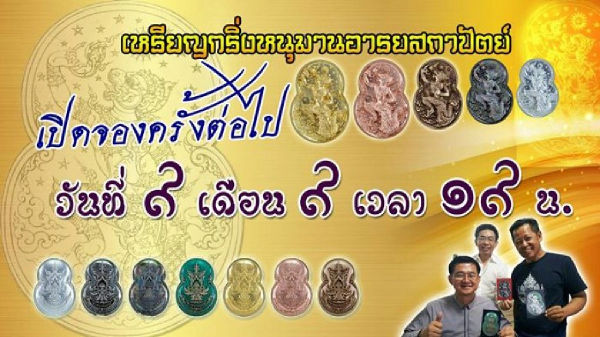 กฤษนะทัวร์ยกล้อ / อาทิตย์ที่ 4 ก.ย. 59 กฤษนะทัวร์ยกล้อ / อาทิตย์ที่ 4 ก.ย. 59