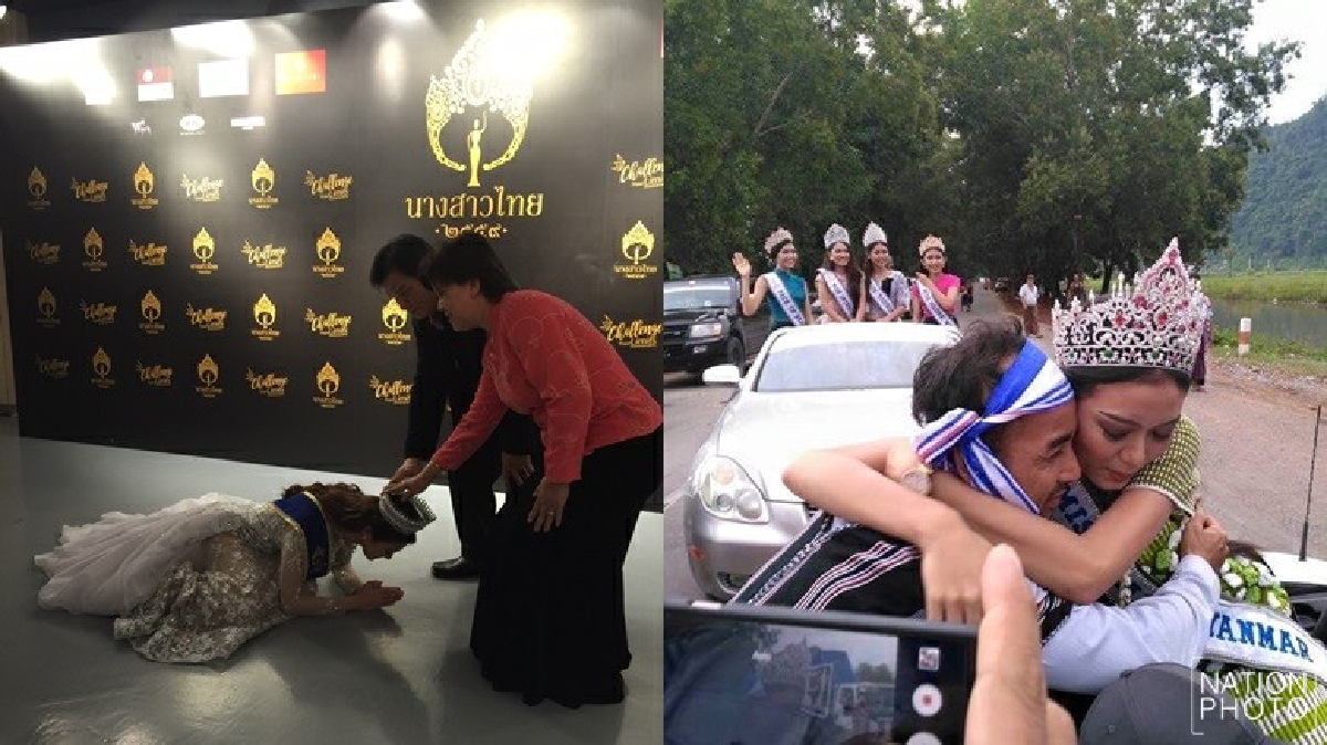 นางสาวไทยกราบพ่อและแม่-นางสาวเมียนมาสวมกอดพ่อ นางสาวไทยกราบพ่อและแม่-นางสาวเมียนมาสวมกอดพ่อ