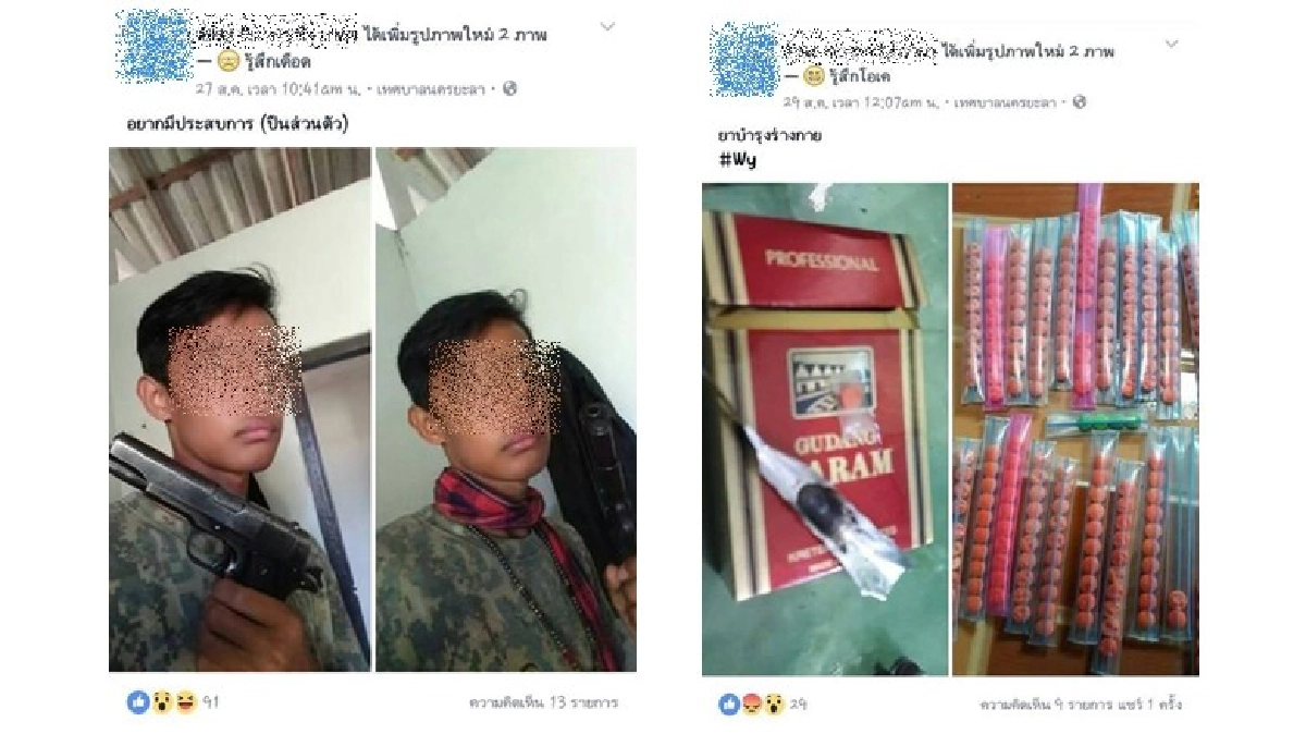 โจ๋วัย14โพสต์ถือปืน-ยาบ้ามอบตัว โจ๋วัย14โพสต์ถือปืน-ยาบ้ามอบตัว