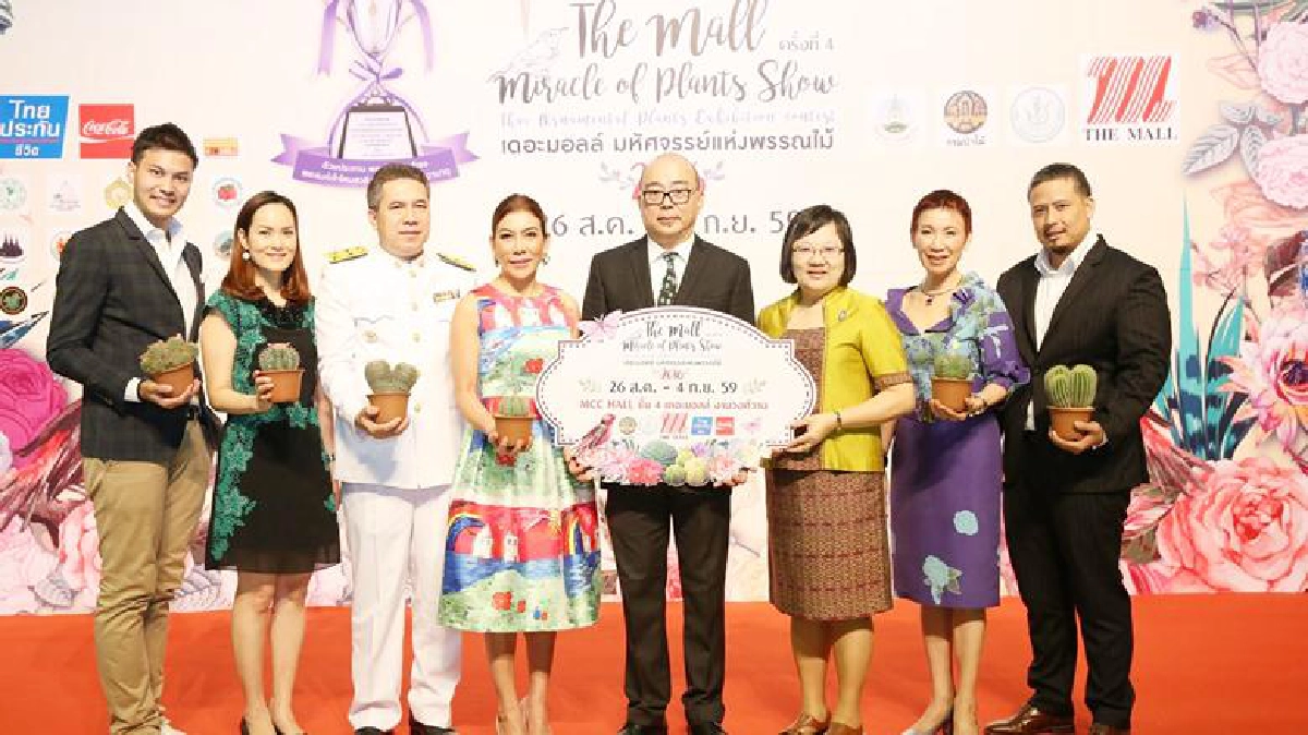 งาน“เดอะมอลล์ มหัศจรรย์แห่งพรรณไม้ ครั้งที่ 4” งาน“เดอะมอลล์ มหัศจรรย์แห่งพรรณไม้ ครั้งที่ 4”