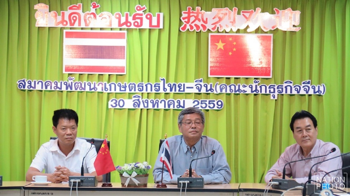 "ไทย-จีน"ร่วมยกระดับเกษตรกร เปิดช่องตลาดสินค้าเกษตร!