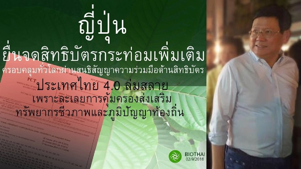 ประเทศไทย4.0ล่มสลาย!? ประเทศไทย4.0ล่มสลาย!?