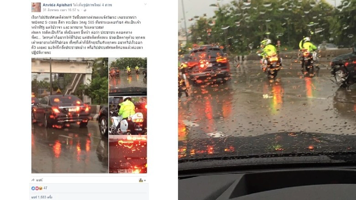 เบนซ์กร่าง!?นำขบวนชี้หน้าต่อว่าปชช.