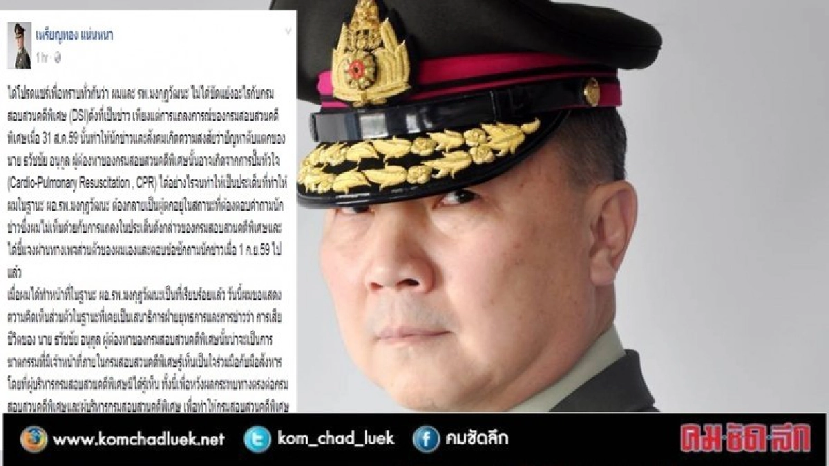 "หมอเหรียญทอง" เชื่อ ฆาตกรรมผู้ต้องหา หวังดิสเครดิต DSI "หมอเหรียญทอง" เชื่อ ฆาตกรรมผู้ต้องหา หวังดิสเครดิต DSI