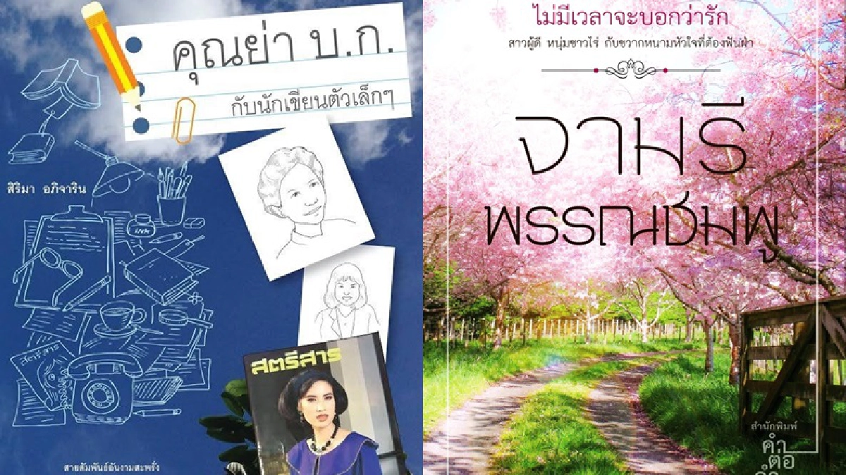 คิดถึงคุณย่า..ความรักของคุณยาย