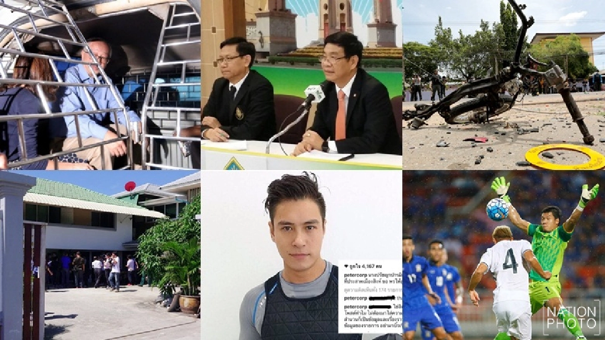 สรุปข่าวเด่นรอบวันคมชัดลึกวันที่ 6 กันยายน2559 สรุปข่าวเด่นรอบวันคมชัดลึกวันที่ 6 กันยายน2559