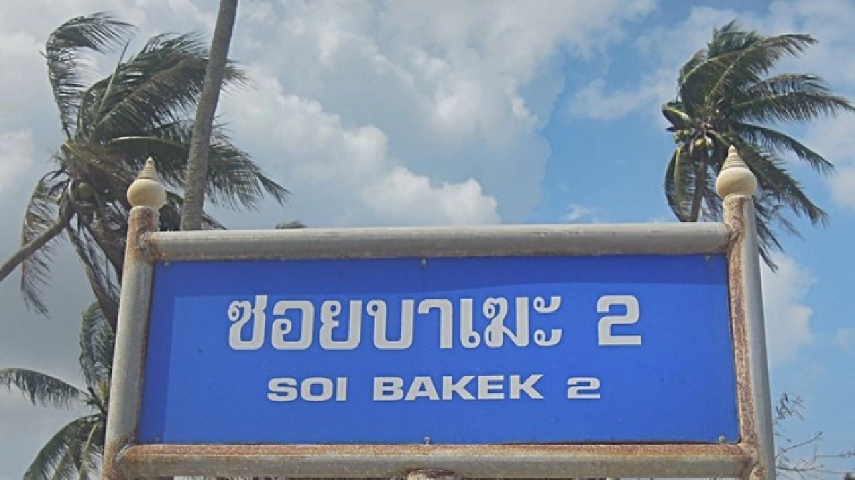 สปก.ปลื้มมอบบ้านใหม่ประชารัฐร่วมใจผู้ประสบภัยหาดบาเฆะ