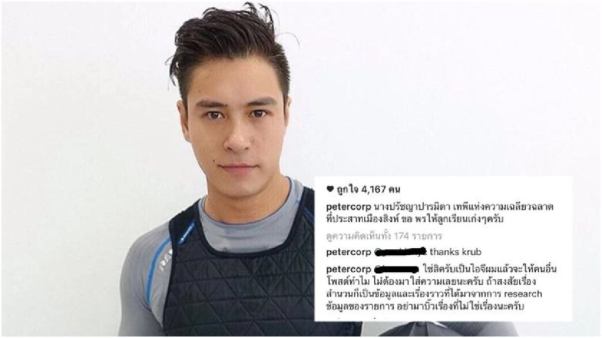 'ปีเตอร์' วอนอย่าดราม่า!!! ยันโพสต์ขอพรให้ลูกเขียนเอง 'ปีเตอร์' วอนอย่าดราม่า!!! ยันโพสต์ขอพรให้ลูกเขียนเอง