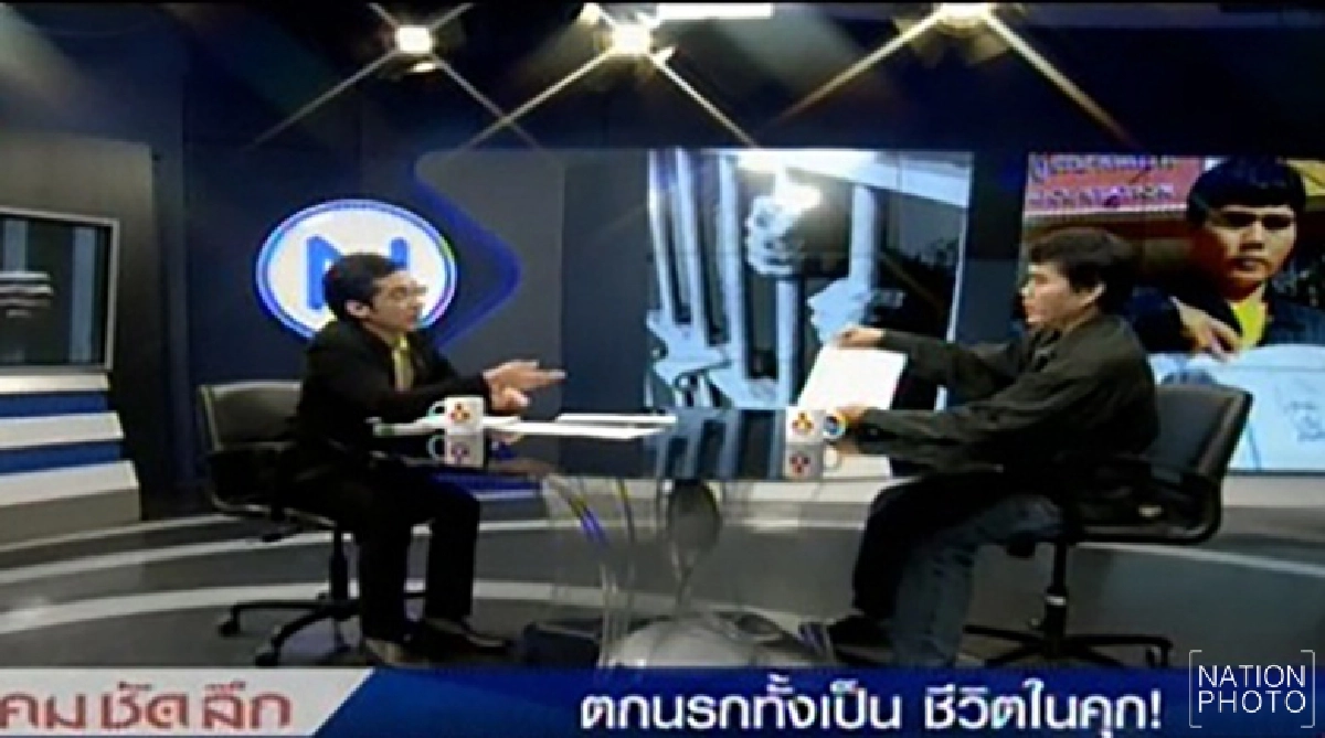 ตกนรกทั้งเป็นชีวิตในคุก! ตกนรกทั้งเป็นชีวิตในคุก!