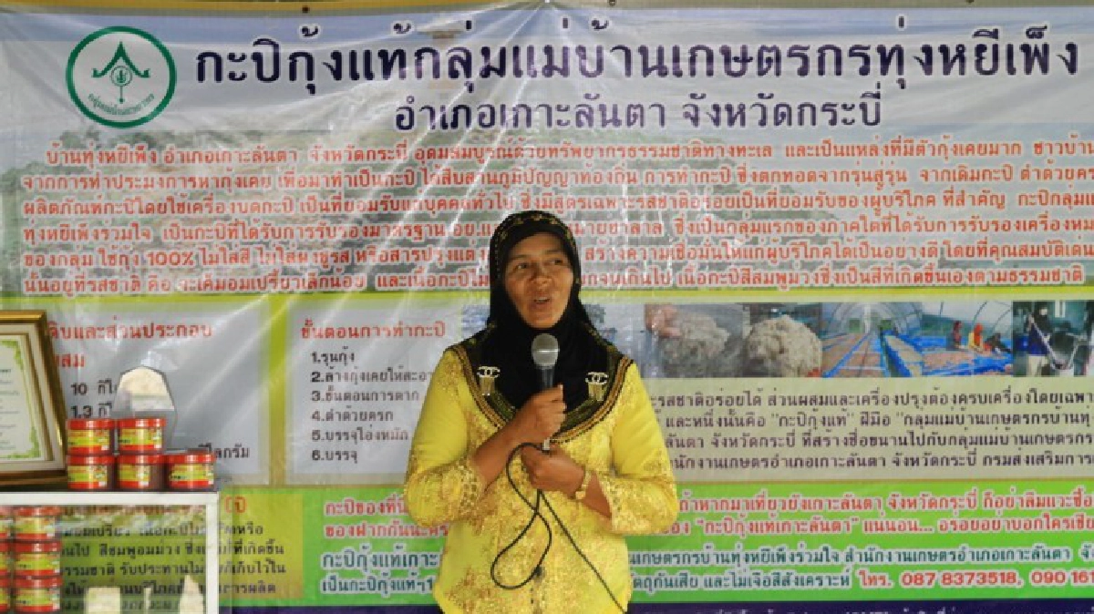 กะปิกุ้งเคย” ของดีทุ่งหยีเพ็ง กะปิกุ้งเคย” ของดีทุ่งหยีเพ็ง